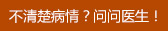 海口肤康医院疾病中心